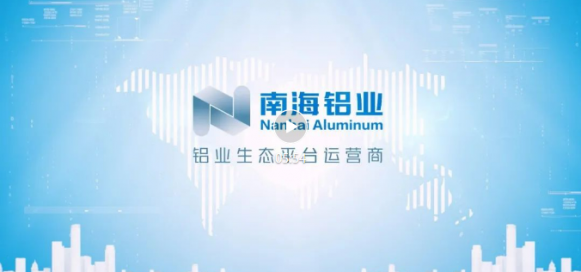 南铝模架公司宣传片