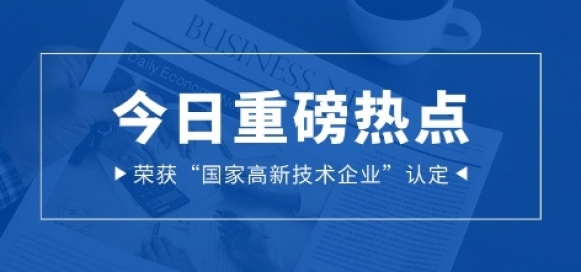 喜报！南海铝业应用科技集团科技创新集群再上新台阶