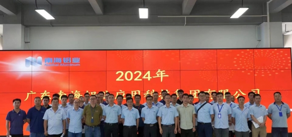 推进强基固本，筑牢安全堡垒—南海铝业应用科技集团组织开展企业“两类人员”培训